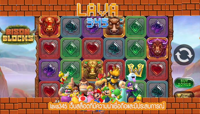 lava345 เว็บสล็อตที่มีความน่าเชื่อถือและมีประสบการณ์