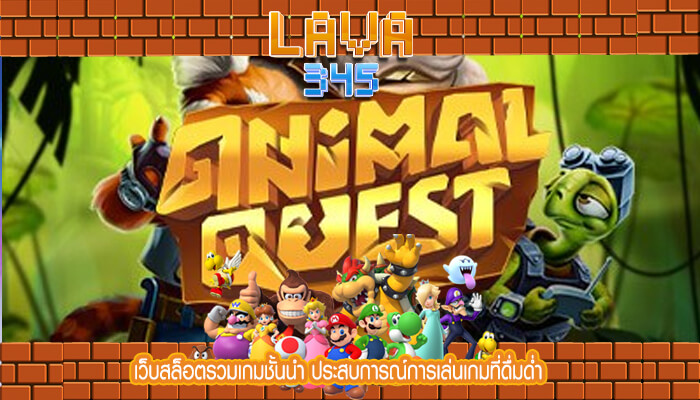 เว็บสล็อตรวมเกมชั้นนำ ประสบการณ์การเล่นเกมที่ดื่มด่ำ